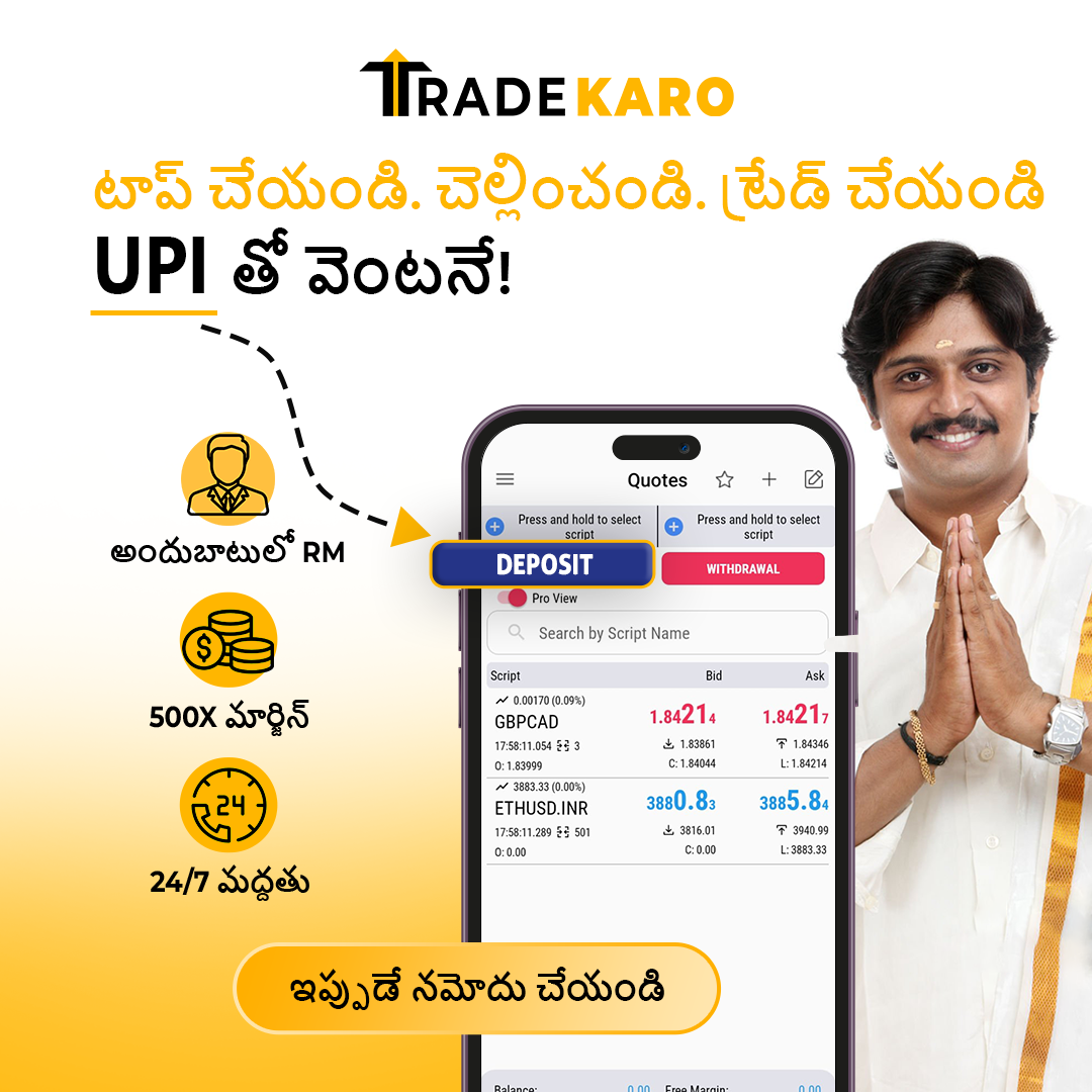 Trade Karo — Learn to Trade